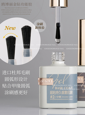 鸥博丽金钻功能胶组合装
