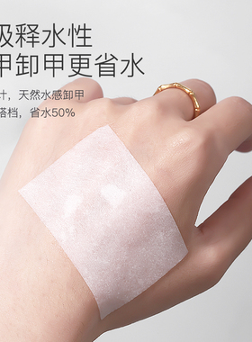 美甲加厚不掉絮清洁棉片洗甲棉片