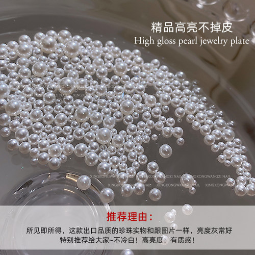 网红爆款美甲质感珍珠钢珠饰品盘2026新品DIY高亮混装指甲小配件 - 图3