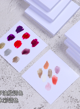 实用工具一次性调胶光面彩绘晕染