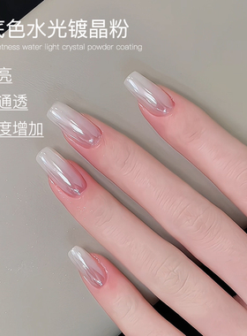 海莉同款极光粉珍珠白月光美甲粉