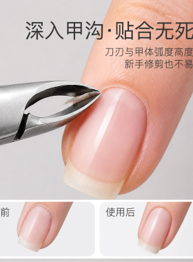 美甲天鹅死皮剪专业去倒刺