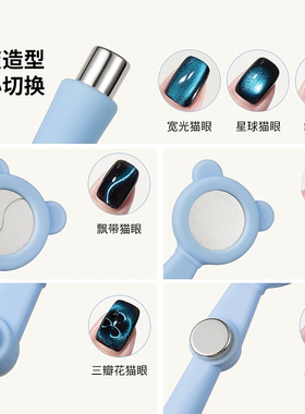美甲店专用爆款超强力磁铁七合一