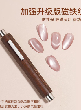 美甲工具三合一新款雪茄大磁铁