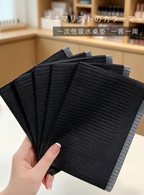 新款黑灰色美甲店专用一次性桌垫