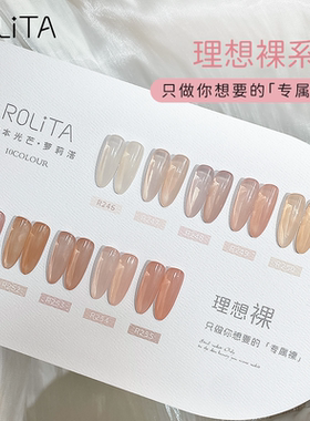 许妍同款理想裸系列显白裸色胶