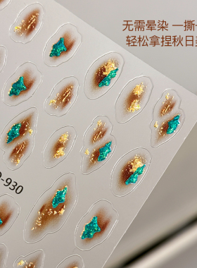 美甲贴纸秋日复古背胶贴花金绿色
