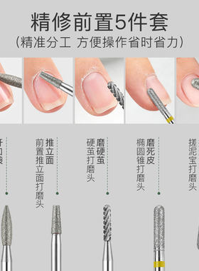 高品质指甲卸甲打磨头钨钢套装