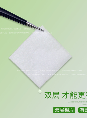 美甲清洁棉片专用一次性