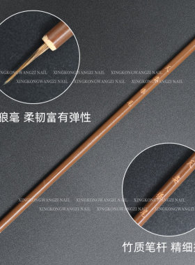 美甲店专用彩绘笔晕染光疗拉线笔