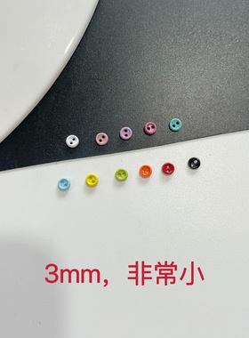 玩偶眼睛DIY娃用超迷你衣服金属娃衣扣超小纽扣2扣子色5个 3 4MM