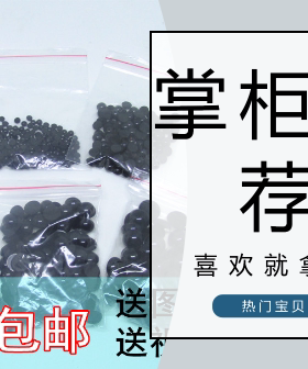 diy布艺玩偶黑色平底眼睛钩针