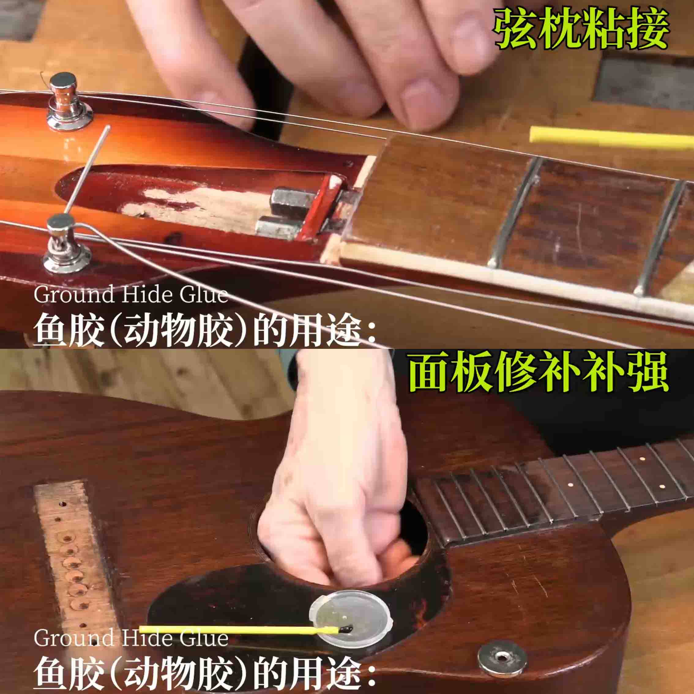 出口鱼胶动物胶吉他维修胶水吉他面板开裂胶水吉他琴头断裂维修胶,淘宝优惠券,粉丝福利购,淘宝优惠卷