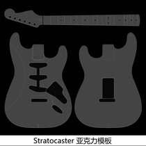 Stratocaster acrylic formwork thickened acrylic molds to prepare the instrument for the violin