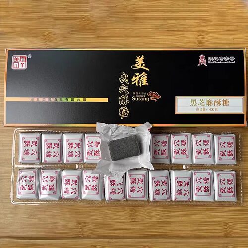 武穴酥糖美雅酥糖长条湖北广济家乡特产年货美雅黑芝麻桂花糖董糖 - 图0