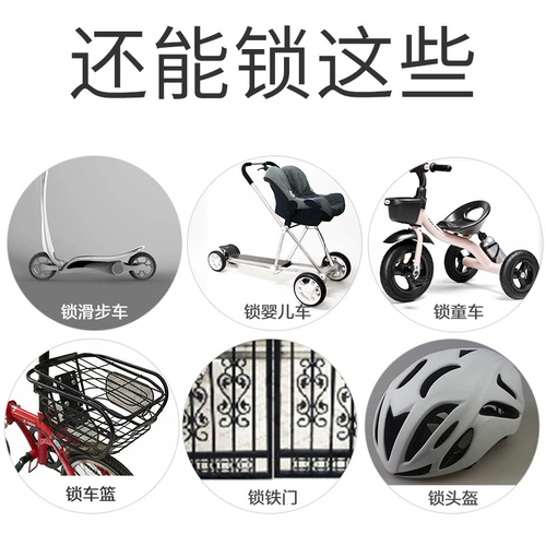 Детский велосипед, портативный скейтборд, электромобиль, замок, защита транспорта, анти-кража, фиксаторы в комплекте