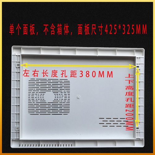 弱电箱塑料面板 多媒体信息箱盖板 300*400集线箱 光纤箱塑料盖板 - 图0