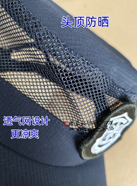 新式保安帽物业门卫执勤帽春夏款网眼可调节男女通用平顶作训帽子
