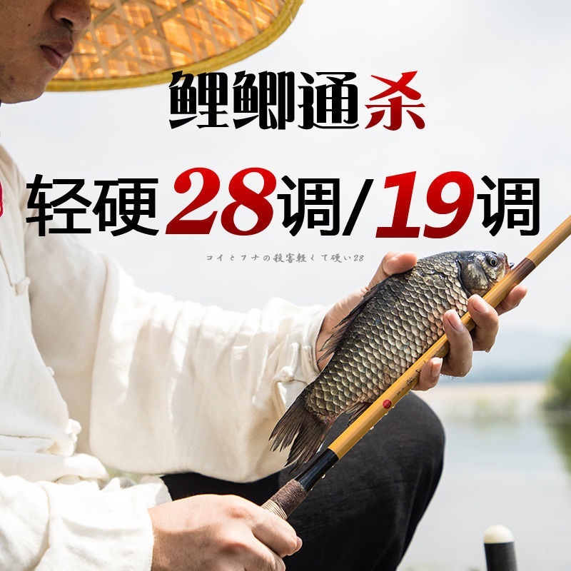 正品鲫鱼竿超轻超细超硬28调手竿极细19钓鱼竿日本进口碳素台钓竿 - 图3