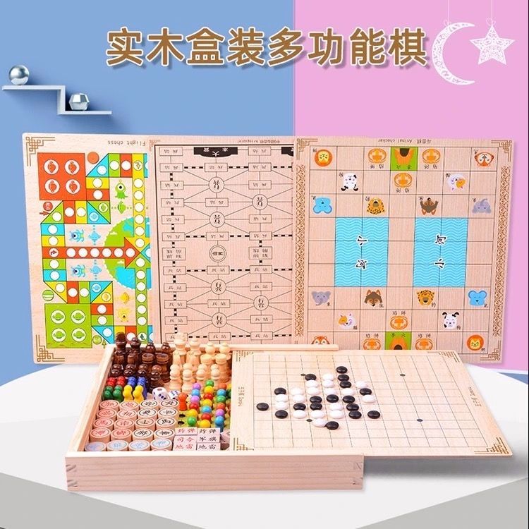 飞行棋儿童益智跳棋斗兽棋多功能棋盘学生棋类多合一游戏棋五子棋-图1