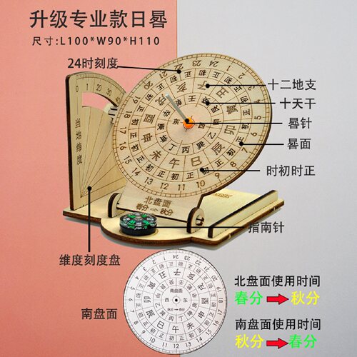 JOWORK太阳钟日晷模型小学生手工DIY拼装材料包教具益智科技制作 - 图1