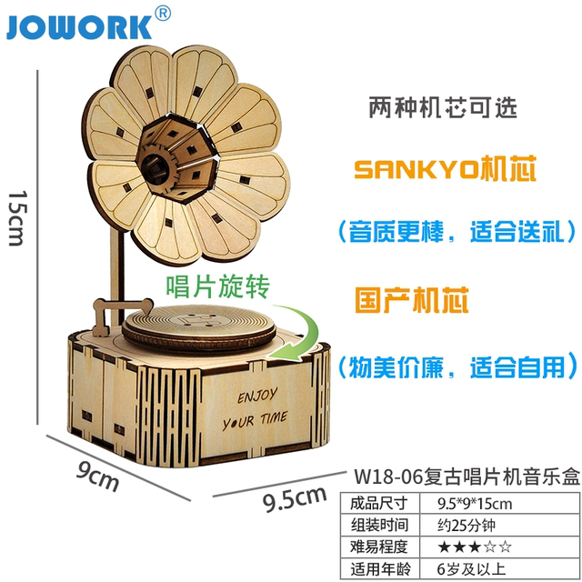 精致手工diy定制木质拼装复古八音乐盒男女孩生日礼物节日伴手礼