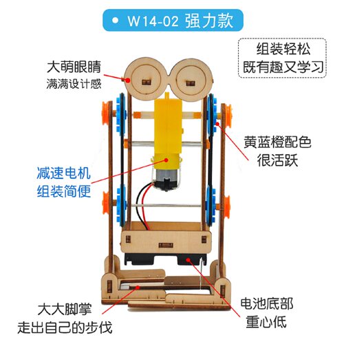 JOWORK小学生科技学手工DIY双足直立行走机器人益智小制作材料包 - 图1