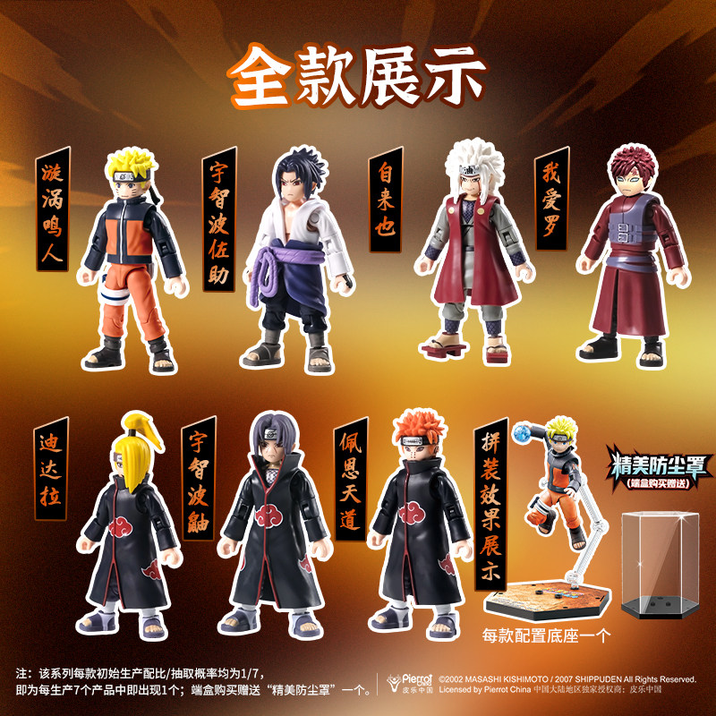 正版火影忍者疾风传拼装积木人可动鸣人偶自来也盲盒手办模型摆件 - 图2