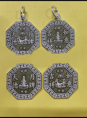 天月德牌八卦吊坠宝宝满月红绳