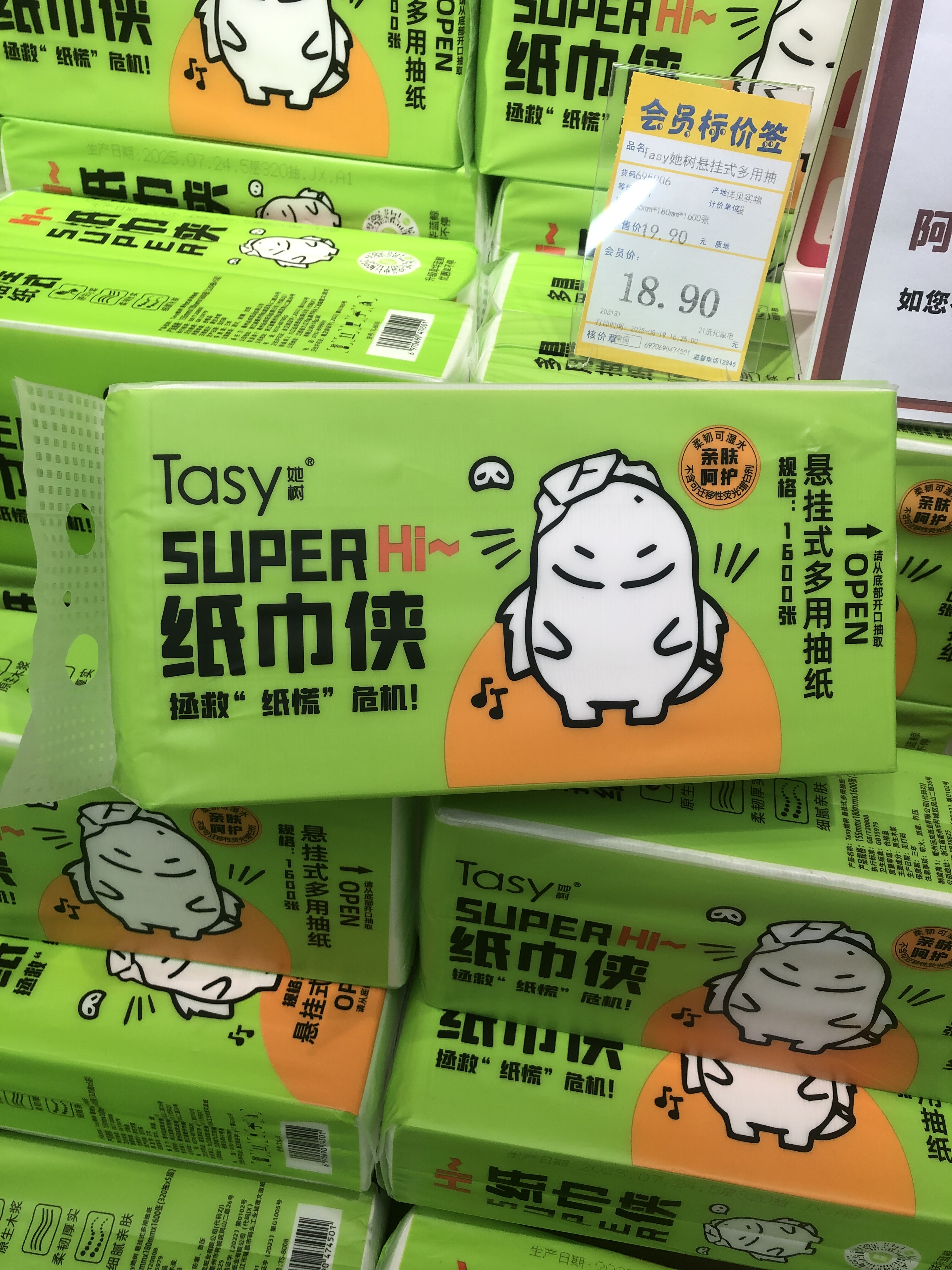 Tasy她树悬挂式面巾纸底部抽纸巾亲肤柔韧可湿水1600张320抽X 5层