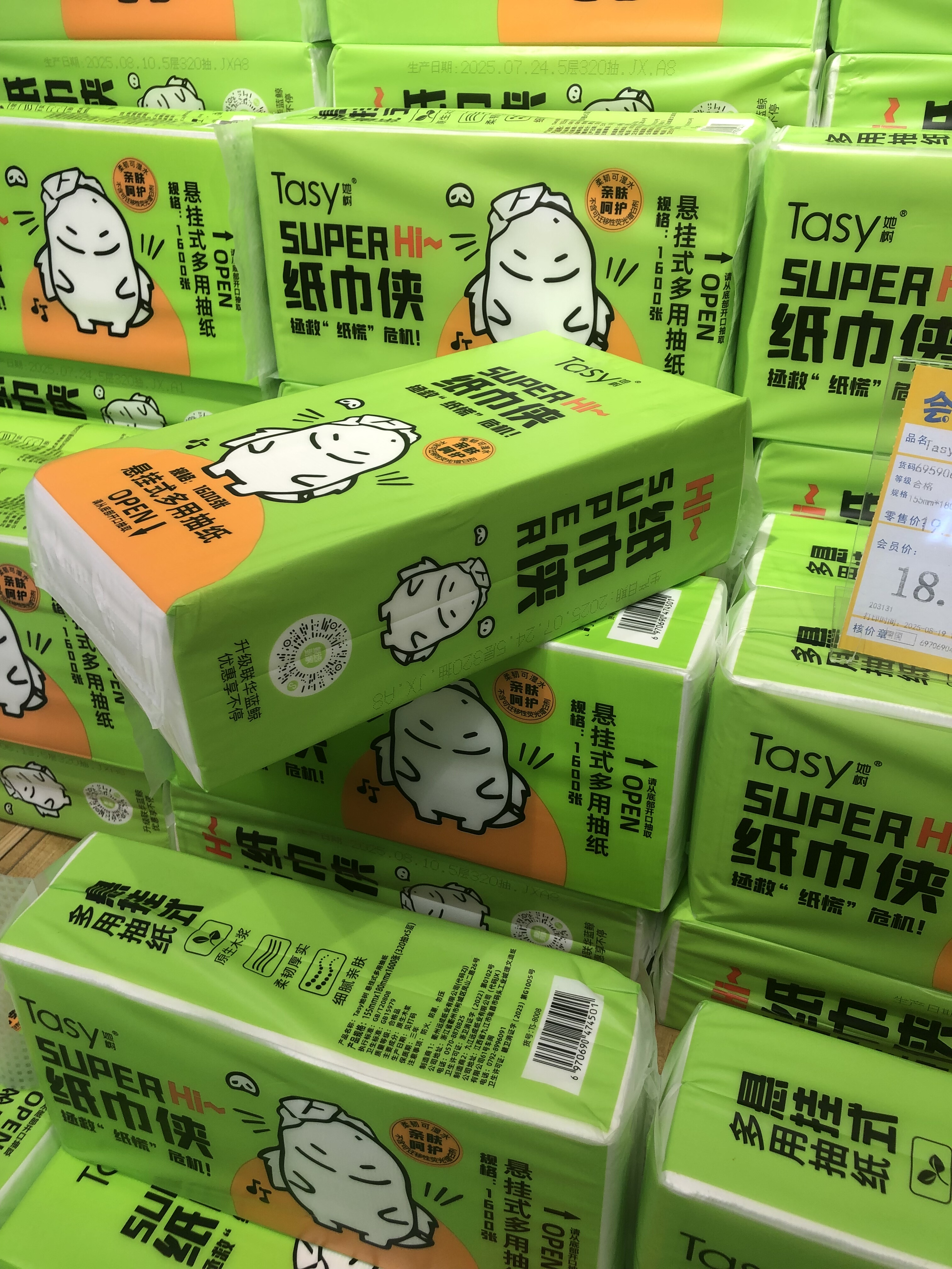 Tasy她树悬挂式面巾纸底部抽纸巾亲肤柔韧可湿水1600张320抽X 5层