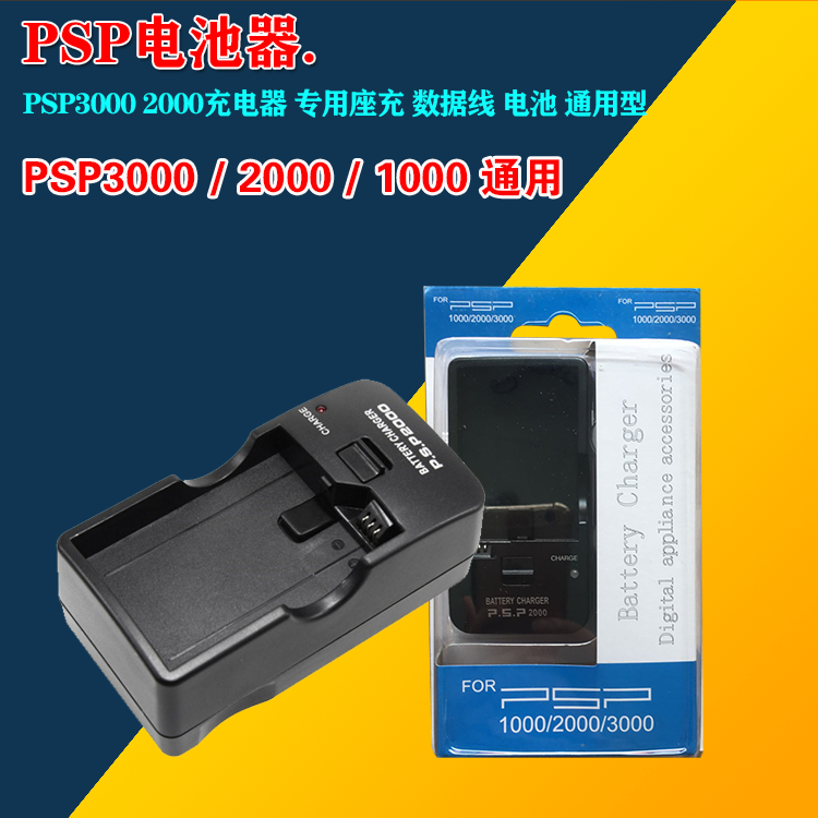 PSP1000电池 PSP1000硅胶套保护套 PSP1000 1004 1006 游戏机电池 - 图1