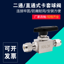 316L stainless steel cutting sleeve two-pass ball valve 3mm 1 4-inch high-pressure stop valve straight through the two-pass switch valve