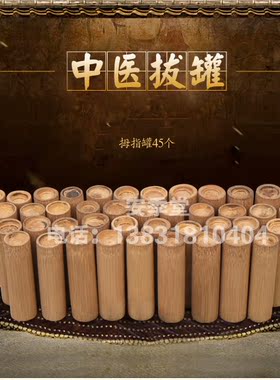 竹子拔罐拇指罐冲量折扣