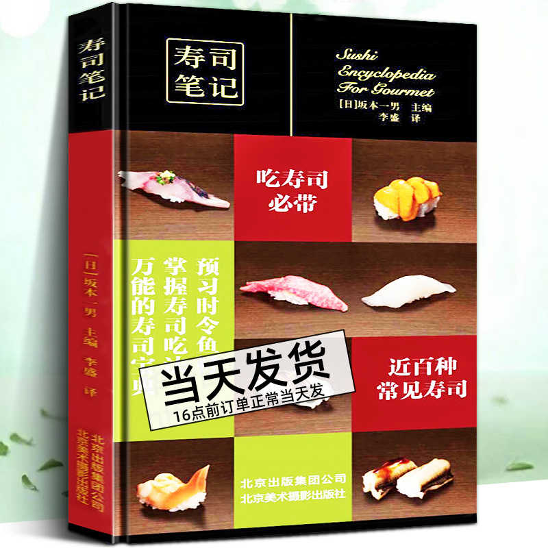 ⭕️美書 日本料理新技術全書 煮物・炊き合せ・煮物事典