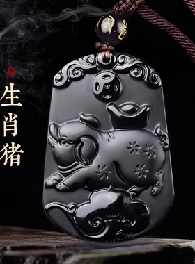 天然黑曜石生肖吊坠男女