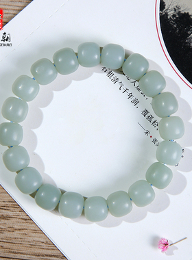 和田玉且末蓝手串款算盘珠玉器