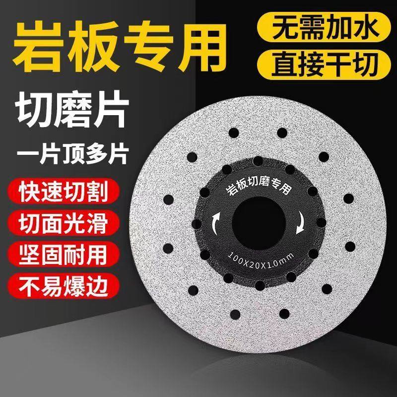 角磨机岩板切割片不崩边瓷砖陶瓷云石平磨金刚砂超薄磨片打磨神器,淘宝优惠券,粉丝福利购,淘宝优惠卷