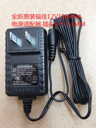 原装福佳12V2000MA开关电源适配器FJ-SW1201500C充电器12V1500MA - 图1