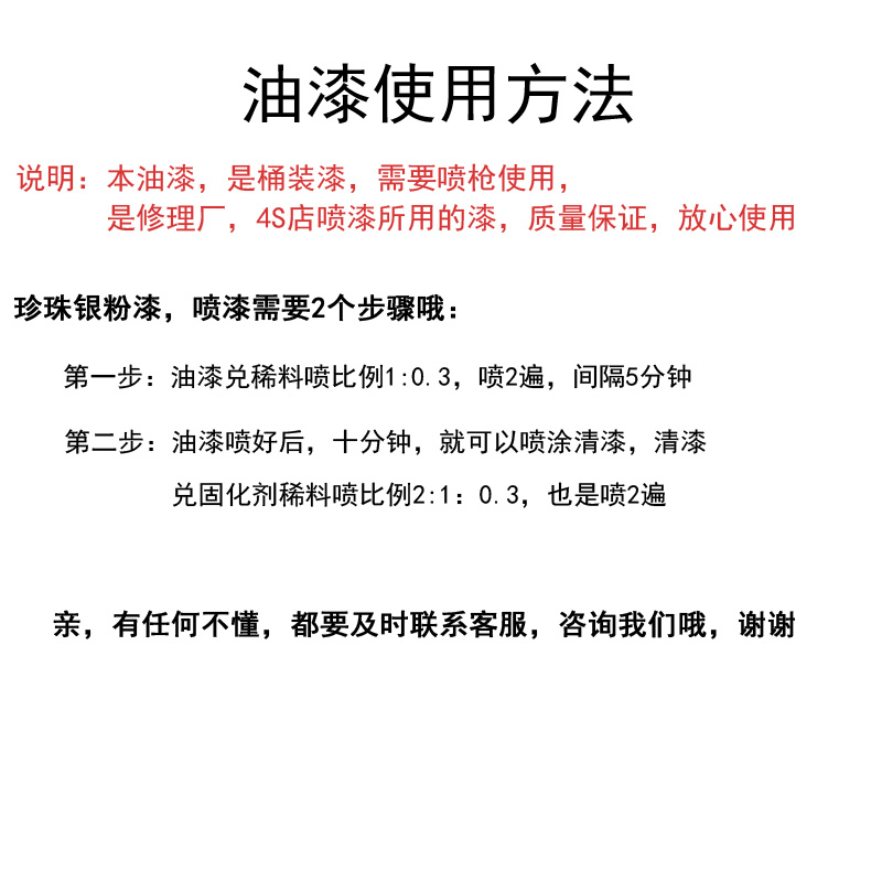 东风小康K07水晶银成品 漆小康银色原厂车漆划痕修补金属漆汽车漆 - 图1