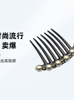 优雅简约韩国百搭发梳珍珠淑女