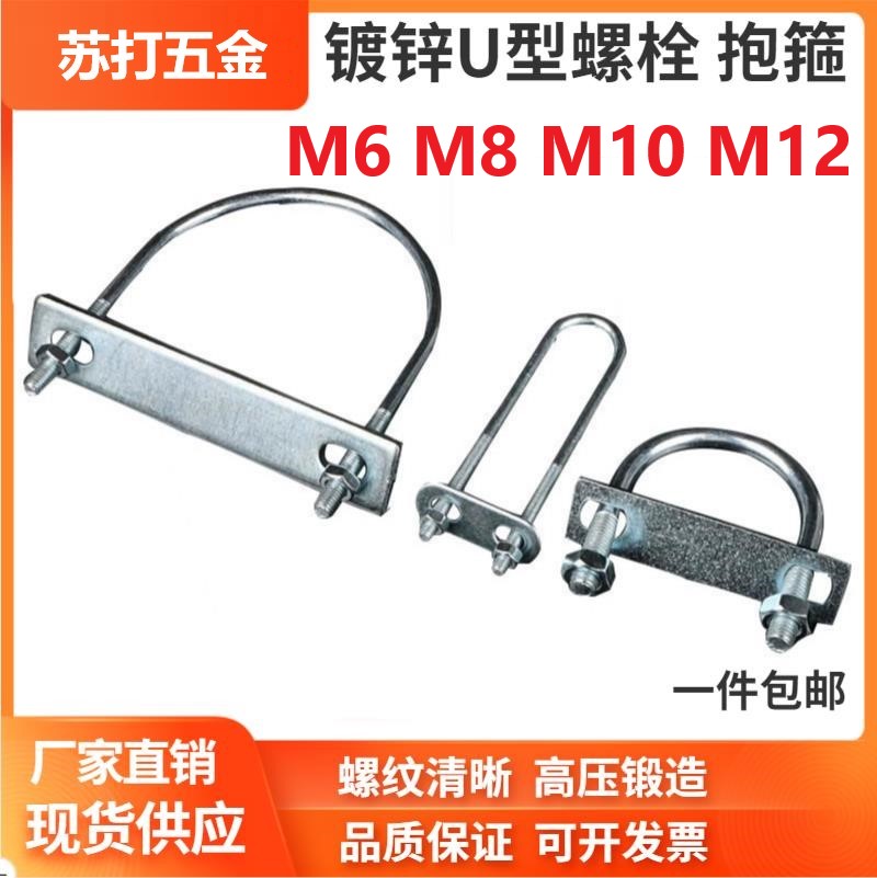 镀锌加长U型螺丝U型丝U形管卡扣管夹卡箍抱箍骑马水管M6M8M10M12 - 图1