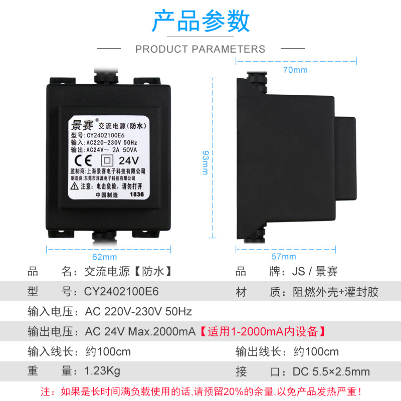 景赛AC24V2A电源交流220V转24伏2000mA电源适配器防水变压器监控摄像头机大华海康云台球机50W通用1.5A 1.2A-图3