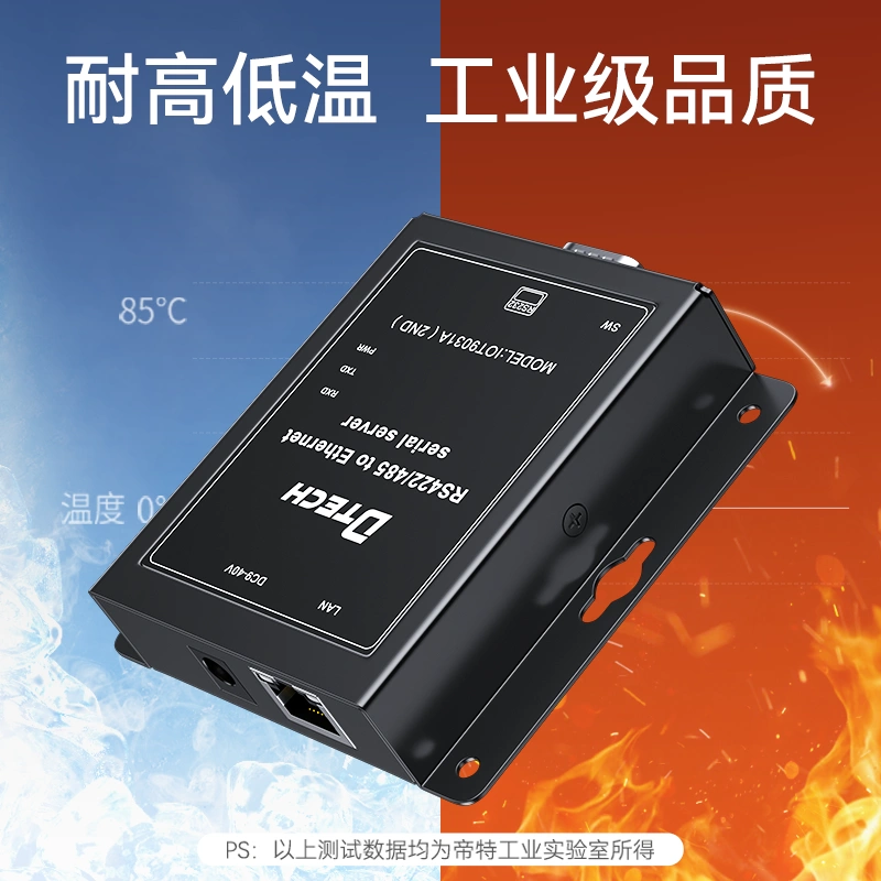 帝特串口服务器RS232转以太网网口modbus rtu转tcp工业级网关模块物联网通讯设备数据双向透传透传模块-图1