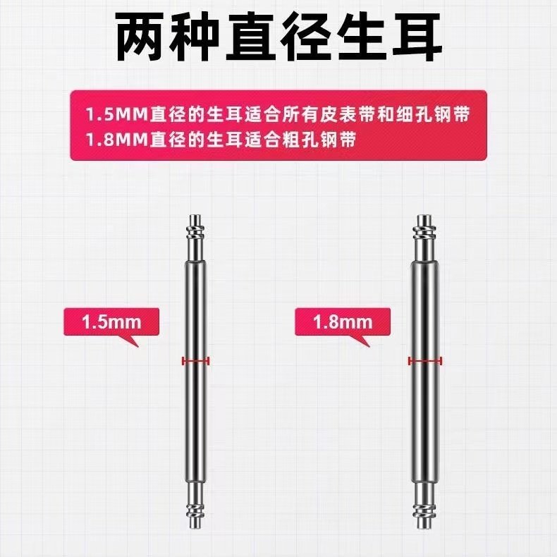 表带生耳精钢表耳表弹簧卡针真皮钢带插销迪士尼手表配件零部件,淘宝优惠券,粉丝福利购,淘宝优惠卷