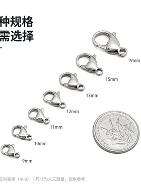 不锈钢龙虾扣 DIY饰品配件手链项链钥匙扣包包挂扣连接扣弹簧扣