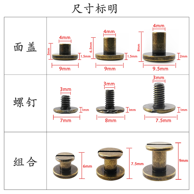 铜质平头账本钉 9x5mm-9.5x8mm双面铆钉相册字母钉皮带扣装订配件 - 图1