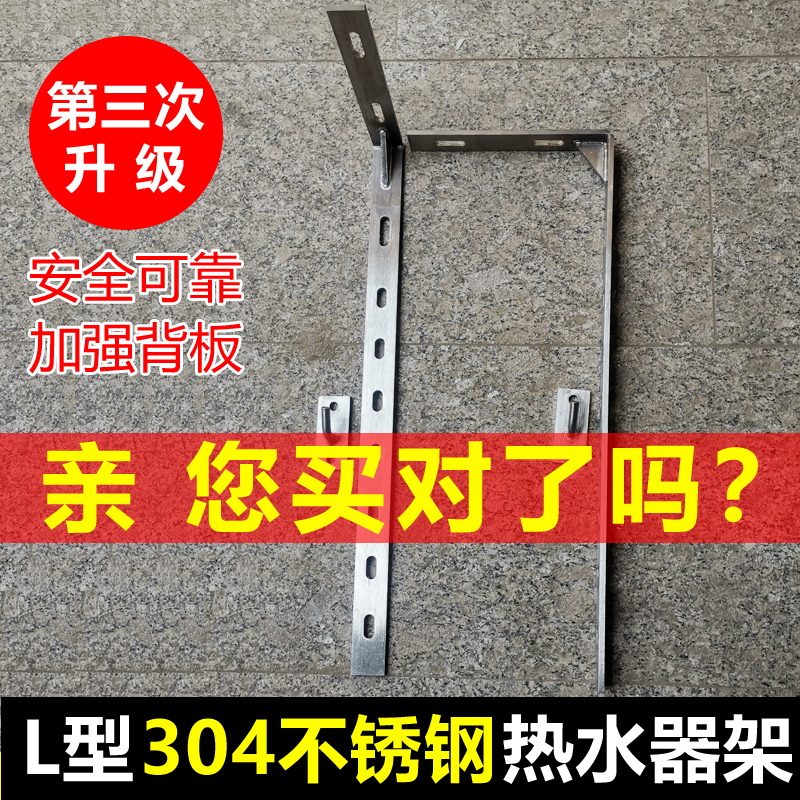 L型304不锈钢电热水器挂钩挂架空心墙专用燃气壁挂炉吊架支架配件-图0