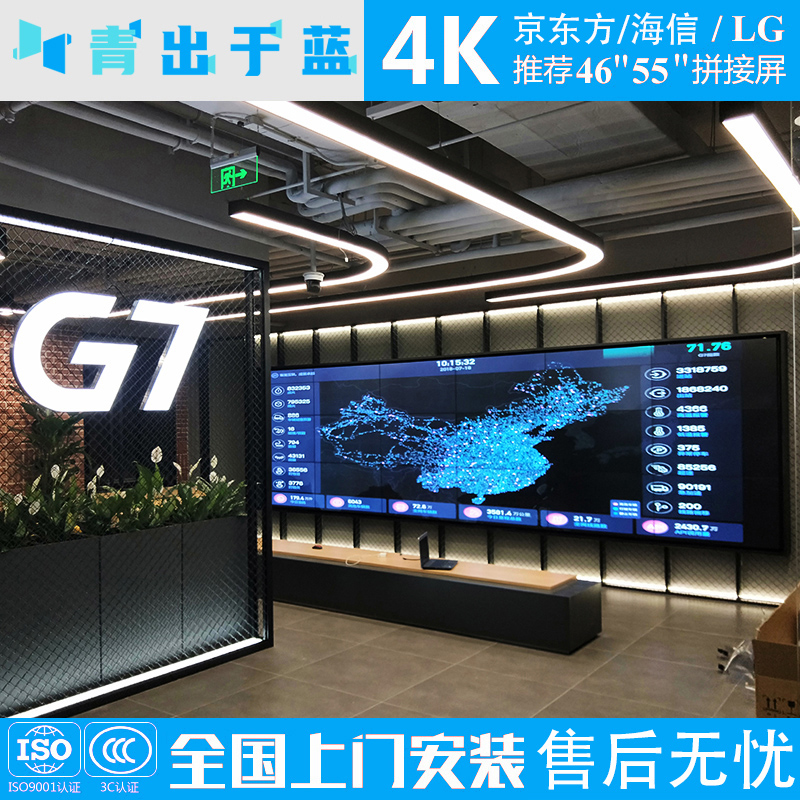 LG京东方海信46/49/55寸液晶拼接屏电视墙高清4K大屏幕监控展厅-图0