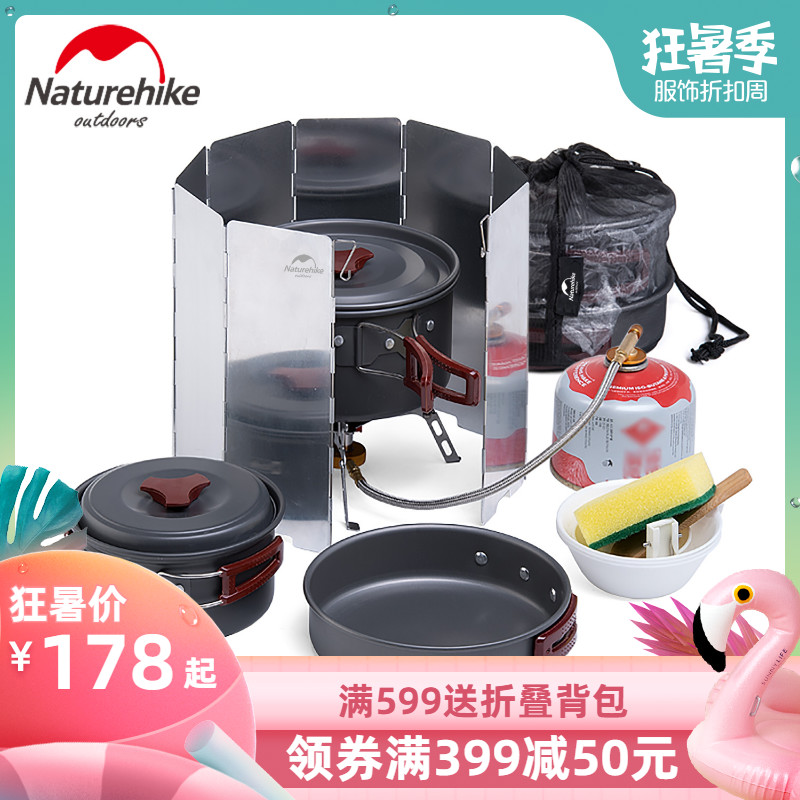 NH 戶外鍋具炊具套裝 便攜2-3人野營套鍋 野炊裝備用品露營野營鍋
